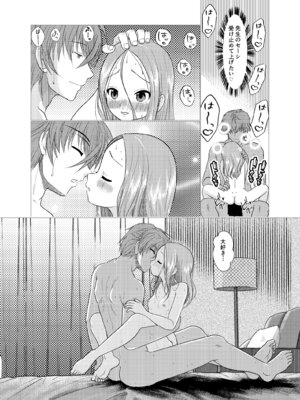 [でjaぶ (計奈恵)] セフレ上手の高☆さん2 (からかい上手の高木さん) [DL版]_34_thfx