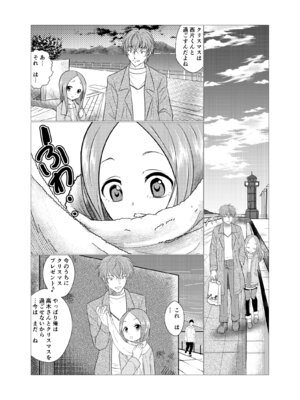 [でjaぶ (計奈恵)] セフレ上手の高☆さん2 (からかい上手の高木さん) [DL版]_35_ccom