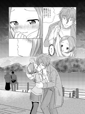 [でjaぶ (計奈恵)] セフレ上手の高☆さん2 (からかい上手の高木さん) [DL版]_36_arie