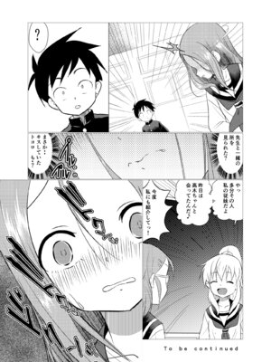 [でjaぶ (計奈恵)] セフレ上手の高☆さん2 (からかい上手の高木さん) [DL版]_39_ctpn