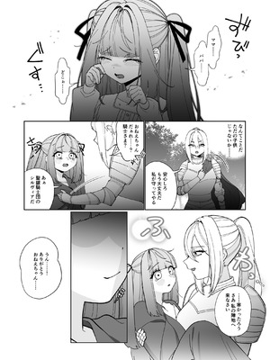 [ねちょすけ (ううらう, チューブくじら)] 女騎士が、メス○キふたサキュバスに勝てるわけないだろ！_03_acwf