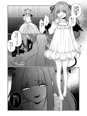 [ねちょすけ (ううらう, チューブくじら)] 女騎士が、メス○キふたサキュバスに勝てるわけないだろ！_06_djai