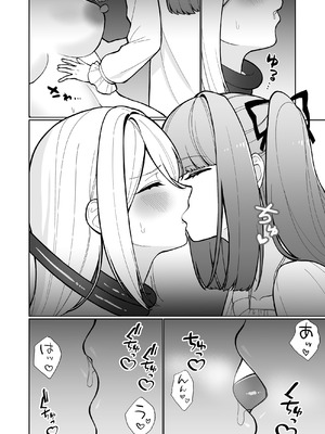 [ねちょすけ (ううらう, チューブくじら)] 女騎士が、メス○キふたサキュバスに勝てるわけないだろ！_14_ytgh