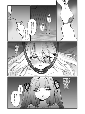 [ねちょすけ (ううらう, チューブくじら)] 女騎士が、メス○キふたサキュバスに勝てるわけないだろ！_15_mlam