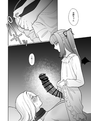 [ねちょすけ (ううらう, チューブくじら)] 女騎士が、メス○キふたサキュバスに勝てるわけないだろ！_22_xvtv