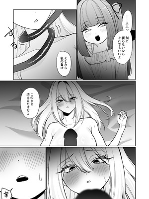 [ねちょすけ (ううらう, チューブくじら)] 女騎士が、メス○キふたサキュバスに勝てるわけないだろ！_25_sfqp