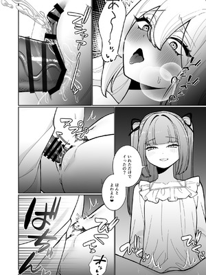 [ねちょすけ (ううらう, チューブくじら)] 女騎士が、メス○キふたサキュバスに勝てるわけないだろ！_32_ojwb