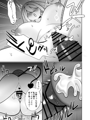 [ねちょすけ (ううらう, チューブくじら)] 女騎士が、メス○キふたサキュバスに勝てるわけないだろ！_35_jflv