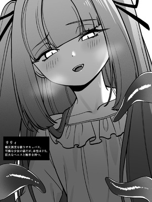 [ねちょすけ (ううらう, チューブくじら)] 女騎士が、メス○キふたサキュバスに勝てるわけないだろ！_40_qmkv