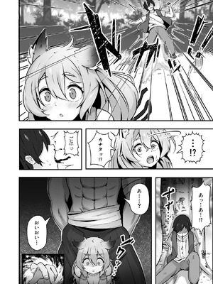 [ねちょすけ (しじみ)] 獣人娘は、優しい彼よりつよデカちんぽ。_05_nnmj