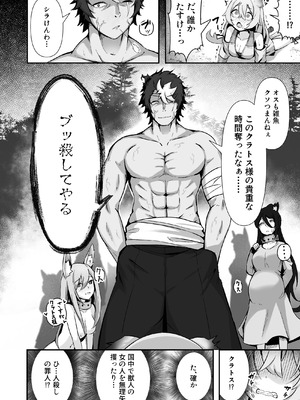 [ねちょすけ (しじみ)] 獣人娘は、優しい彼よりつよデカちんぽ。_07_ljrg