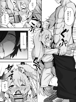 [ねちょすけ (しじみ)] 獣人娘は、優しい彼よりつよデカちんぽ。_10_bhkd