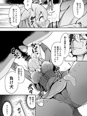 [ねちょすけ (しじみ)] 獣人娘は、優しい彼よりつよデカちんぽ。_11_fftd