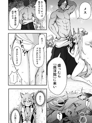 [ねちょすけ (しじみ)] 獣人娘は、優しい彼よりつよデカちんぽ。_13_btai