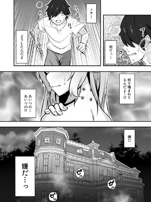 [ねちょすけ (しじみ)] 獣人娘は、優しい彼よりつよデカちんぽ。_17_gnyn