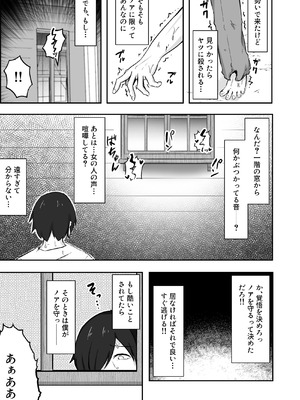 [ねちょすけ (しじみ)] 獣人娘は、優しい彼よりつよデカちんぽ。_18_ktpj