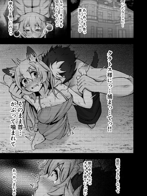 [ねちょすけ (しじみ)] 獣人娘は、優しい彼よりつよデカちんぽ。_22_hjmb