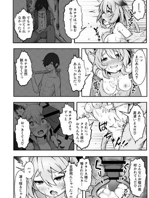 [ねちょすけ (しじみ)] 獣人娘は、優しい彼よりつよデカちんぽ。_27_pqql