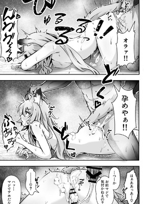 [ねちょすけ (しじみ)] 獣人娘は、優しい彼よりつよデカちんぽ。_30_lsjn