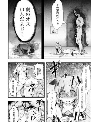 [ねちょすけ (しじみ)] 獣人娘は、優しい彼よりつよデカちんぽ。_31_xvcc