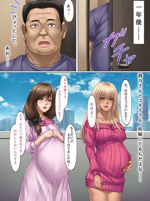 [ほっとミルク] 隣人妻たちが誘惑してくる件。ビッチ人妻だらけのマンションで搾精孕ませ女性優位ハーレム_25_jkqd