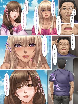 [ほっとミルク] 隣人妻たちが誘惑してくる件。ビッチ人妻だらけのマンションで搾精孕ませ女性優位ハーレム_26_sgbp