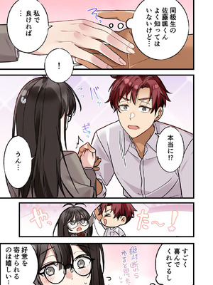 [やまなし娘。 (シツジ, 濁ココ)] 初めて彼氏ができたので先輩に相談したら、都合の良い肉便器になっちゃった女の子_03_ejfd