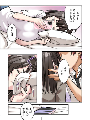 [やまなし娘。 (シツジ, 濁ココ)] 初めて彼氏ができたので先輩に相談したら、都合の良い肉便器になっちゃった女の子_07_jnpq