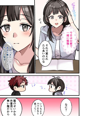 [やまなし娘。 (シツジ, 濁ココ)] 初めて彼氏ができたので先輩に相談したら、都合の良い肉便器になっちゃった女の子_09_qbrm