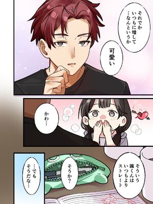 [やまなし娘。 (シツジ, 濁ココ)] 初めて彼氏ができたので先輩に相談したら、都合の良い肉便器になっちゃった女の子_10_vugg