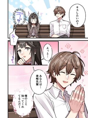 [やまなし娘。 (シツジ, 濁ココ)] 初めて彼氏ができたので先輩に相談したら、都合の良い肉便器になっちゃった女の子_14_gpib