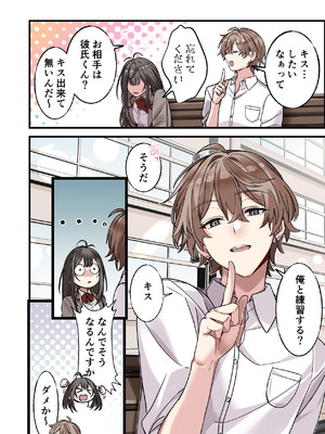 [やまなし娘。 (シツジ, 濁ココ)] 初めて彼氏ができたので先輩に相談したら、都合の良い肉便器になっちゃった女の子_16_gvcr