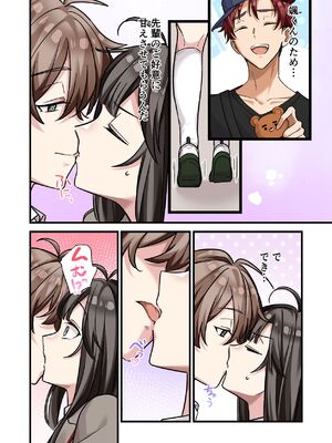 [やまなし娘。 (シツジ, 濁ココ)] 初めて彼氏ができたので先輩に相談したら、都合の良い肉便器になっちゃった女の子_20_cdts