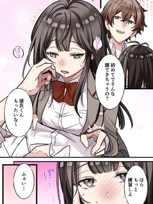 [やまなし娘。 (シツジ, 濁ココ)] 初めて彼氏ができたので先輩に相談したら、都合の良い肉便器になっちゃった女の子_22_yjwh