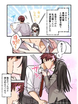 [やまなし娘。 (シツジ, 濁ココ)] 初めて彼氏ができたので先輩に相談したら、都合の良い肉便器になっちゃった女の子_23_aaor