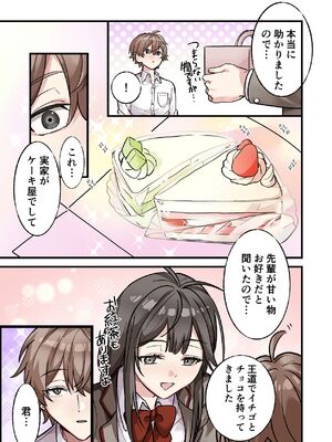 [やまなし娘。 (シツジ, 濁ココ)] 初めて彼氏ができたので先輩に相談したら、都合の良い肉便器になっちゃった女の子_25_mkor