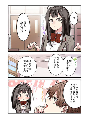 [やまなし娘。 (シツジ, 濁ココ)] 初めて彼氏ができたので先輩に相談したら、都合の良い肉便器になっちゃった女の子_26_yrvk