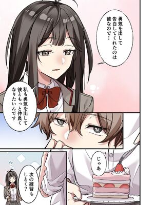 [やまなし娘。 (シツジ, 濁ココ)] 初めて彼氏ができたので先輩に相談したら、都合の良い肉便器になっちゃった女の子_27_jaej