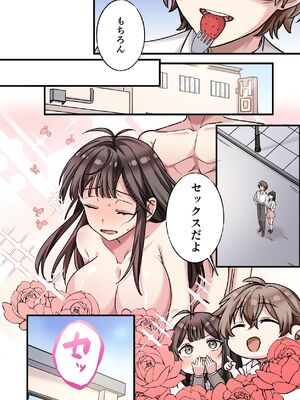 [やまなし娘。 (シツジ, 濁ココ)] 初めて彼氏ができたので先輩に相談したら、都合の良い肉便器になっちゃった女の子_28_apho