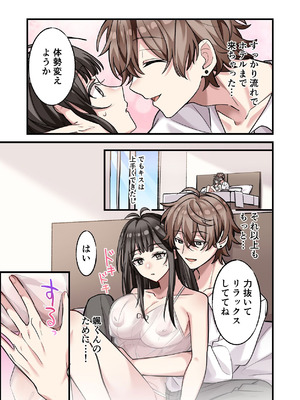 [やまなし娘。 (シツジ, 濁ココ)] 初めて彼氏ができたので先輩に相談したら、都合の良い肉便器になっちゃった女の子_30_qhpt