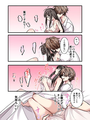 [やまなし娘。 (シツジ, 濁ココ)] 初めて彼氏ができたので先輩に相談したら、都合の良い肉便器になっちゃった女の子_32_qnwk