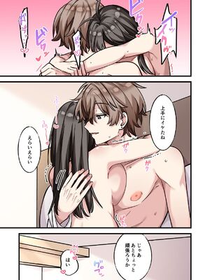 [やまなし娘。 (シツジ, 濁ココ)] 初めて彼氏ができたので先輩に相談したら、都合の良い肉便器になっちゃった女の子_45_ffwd