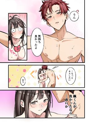 [やまなし娘。 (シツジ, 濁ココ)] 初めて彼氏ができたので先輩に相談したら、都合の良い肉便器になっちゃった女の子_50_xkqp