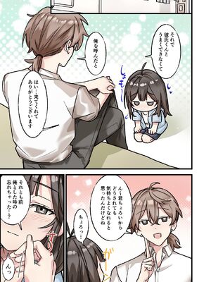 [やまなし娘。 (シツジ, 濁ココ)] 初めて彼氏ができたので先輩に相談したら、都合の良い肉便器になっちゃった女の子_54_tfha