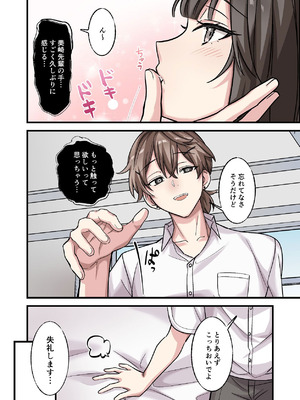 [やまなし娘。 (シツジ, 濁ココ)] 初めて彼氏ができたので先輩に相談したら、都合の良い肉便器になっちゃった女の子_55_fkem