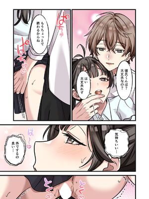 [やまなし娘。 (シツジ, 濁ココ)] 初めて彼氏ができたので先輩に相談したら、都合の良い肉便器になっちゃった女の子_73_ualb