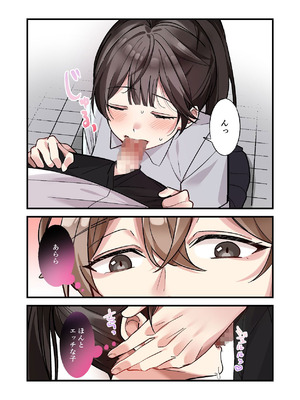 [やまなし娘。 (シツジ, 濁ココ)] 初めて彼氏ができたので先輩に相談したら、都合の良い肉便器になっちゃった女の子_75_exgg