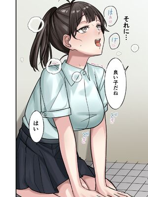 [やまなし娘。 (シツジ, 濁ココ)] 初めて彼氏ができたので先輩に相談したら、都合の良い肉便器になっちゃった女の子_76_tnks