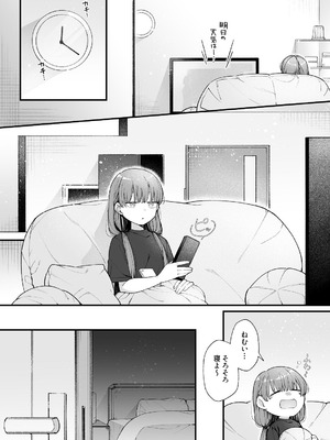 [わくわくプレート (春待うろ)] ち〇ちゃな新妻のどかちゃん（21）のえっちな日常_04_rqvb