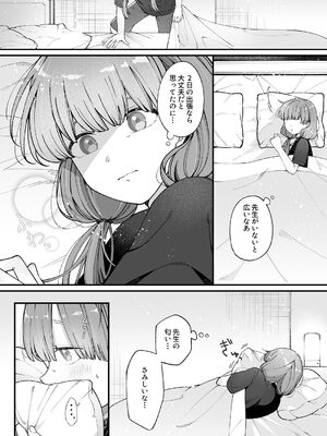 [わくわくプレート (春待うろ)] ち〇ちゃな新妻のどかちゃん（21）のえっちな日常_05_pqkn